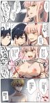 2boys 4koma black_hair blush breasts colorized comic commentary_request covered_nipples darling_in_the_franxx glasses gorou_(darling_in_the_franxx) hand_on_another's_face hand_on_own_chin heart herozu_(xxhrd) highres hiro_(darling_in_the_franxx) hug hug_from_behind large_breasts long_hair multiple_boys nipples pink_hair shirtless speech_bubble sweat translation_request zero_two_(darling_in_the_franxx) 