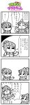  2girls 4koma :&gt; :3 bangs bkub bow comic crying eyebrows_visible_through_hair eyes_closed greyscale hair_bow hair_ornament highres ip_police_tsuduki_chan jumping mashin_eiyuuden_wataru monochrome multiple_girls necktie open_mouth ponytail shinobibe_himiko shirt short_hair shouting sidelocks simple_background speech_bubble suspenders sweatdrop talking translation_request triangle_mouth tsuduki-chan two-tone_background two_side_up 