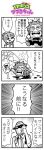  1girl 2boys 4koma :3 bangs belt bkub blank_eyes cellphone character_request clenched_hand comic desert emphasis_lines eyebrows_visible_through_hair facial_hair fedora flying_sweatdrops footprints greyscale hair_ornament hat highres holding holding_phone ip_police_tsuduki_chan jumping looking_up mashin_eiyuuden_wataru mask monochrome multiple_boys mustache necktie on_ground open_mouth phone pointing pointing_at_self pyramid reaching saigo_(bkub) shirt short_hair simple_background smartphone speech_bubble speed_lines steam sun suspenders sweatdrop talking talking_on_phone translation_request tsuduki-chan two_side_up vest white_background wristband 