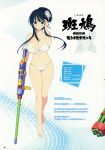  absurdres ass_visible_through_thighs bangs bare_arms bare_legs bare_shoulders barefoot bikini black_hair blue_eyes blush bow bow_bikini breasts cleavage closed_mouth collarbone front-tie_bikini front-tie_top full_body gun hair_ornament hand_up highres holding ikaruga_(senran_kagura) large_breasts looking_at_viewer navel official_art rifle scan senran_kagura senran_kagura_peach_beach_splash shiny shiny_skin sidelocks simple_background smile solo standing swimsuit tied_hair translation_request water_gun weapon white_bikini yaegashi_nan 