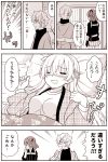  2girls :d amasawa_natsuhisa anastasia_(fate/grand_order) bags_under_eyes blush breasts closed_eyes comic commentary_request drooling emphasis_lines eyebrows_visible_through_hair fate/grand_order fate_(series) fujimaru_ritsuka_(female) gloves greyscale hair_ornament hair_over_one_eye hair_scrunchie hairband highres kadoc_zemlupus long_hair long_sleeves looking_away lying monochrome multiple_girls on_back one_side_up open_mouth parted_lips pillow pleated_skirt polar_chaldea_uniform saliva scrunchie short_hair skirt sleeping smile speech_bubble standing translated wide-eyed 