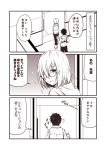  1girl black-framed_eyewear black_legwear chaldea_uniform comic fate/grand_order fate_(series) fujimaru_ritsuka_(male) glasses hair_over_one_eye jacket kouji_(campus_life) mash_kyrielight monochrome necktie pantyhose sepia short_hair smile speech_bubble thought_bubble translated 