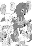  canine caprine censor_bar censored comic crossgender duo female feral feral_on_feral gabu goat japanese_text male male/female mammal manmosu_marimo mei_(one_stormy_night) one_stormy_night size_difference speech_bubble text wolf 
