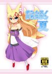 animal_ears blonde_hair cover doujin_cover doujinshi finger_to_mouth flat_chest japanese_clothes kimono kitsune long_hair mon-musu_quest! monster_girl nipples tamamo_(mon-musu_quest!) 
