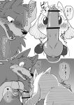  ambiguous_gender canine caprine censor_bar censored comic duo feral feral_on_feral gabu goat japanese_text knot male male/ambiguous mammal manmosu_marimo mei_(one_stormy_night) one_stormy_night size_difference speech_bubble text translation_request wolf 