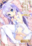  2018 artist_name ass bangs bare_arms bare_shoulders blue_bow blue_eyes blue_hair blush bow breasts cameltoe commentary_request copyright_name cover cover_page covered_mouth doujin_cover dress eyebrows_visible_through_hair fingernails frilled_pillow frills garter_straps gochuumon_wa_usagi_desu_ka? hair_between_eyes highres kafuu_chino long_hair looking_at_viewer lying medium_breasts mikeou no_shoes on_side panties petals pillow sleeveless sleeveless_dress solo striped striped_bow thighhighs underwear very_long_hair white_dress white_legwear white_panties 