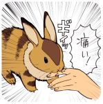  ! 2015 ambiguous_gender fur japanese_text lagomorph mammal rabbit tagme text translated 井口病院 