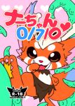  &lt;3 anthro clothing comic cub doujinshi ear_tuff fangs fur gnar_(lol) league_of_legends male mammal open_mouth orange_fur paws riot_games simple_background smile solo teeth tentacles tongue video_games waruimanathi326 yordle young 