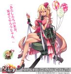  ah-64d_(3ath.)_(rick_g_earth) amatsuki_colors balloon bare_shoulders black_gloves black_skirt blonde_hair chibi chibi_inset commentary_request dress flower glass gloves gun hair_flower hair_ornament heart heart_print high_heels layered_dress lipstick long_hair looking_at_viewer makeup official_art one_side_up pink_dress pink_flower pink_rose red_eyes red_lipstick rick_g_earth rose shoe_flower sitting skirt smile solo strapless strapless_dress translation_request very_long_hair weapon white_background 