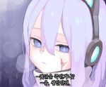  blood blood_on_face bright_pupils cat_ear_headphones closed_mouth commentary_request copyright_request doremi hair_between_eyes headphones korean korean_commentary looking_at_viewer portrait purple_eyes purple_hair solo translation_request 