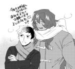  2boys :d breath closed_eyes coat commentary crossed_arms dark_skin dark_skinned_male greyscale male_focus maou_(mitosansan) mitosansan monochrome multiple_boys new_year open_mouth original osanai_yuuta scarf smile translation_request upper_body winter_clothes winter_coat 