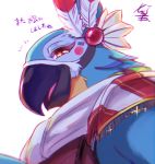 2018 anthro avian beak bird breath_of_the_wild clothed clothing feathers happy japanese_text jungle_poppo kass_(zelda) looking_at_viewer male nintendo open_mouth rito solo text the_legend_of_zelda translated video_games 