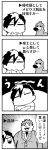  4koma :o bangs bird bkub caligula_(game) closed_eyes comic commentary_request crossed_arms emphasis_lines formal greyscale halftone hand_on_own_chin monochrome multicolored_hair multiple_boys protagonist_(caligula) shirt short_hair simple_background speech_bubble suit swept_bangs t-shirt talking translation_request two-tone_background two-tone_hair 
