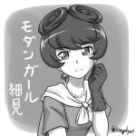  bangs bead_necklace beads girls_und_panzer gloves goriate greyscale hair_rings hosomi_(girls_und_panzer) jewelry monochrome necklace short_hair solo translated twitter_username upper_body 