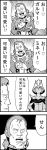  2boys 4koma :3 bangs bkub brother_and_sister brothers cape closed_eyes comic dozle_zabi emphasis_lines face_mask father_and_daughter garma_zabi greyscale gundam halftone helmet highres holding_person ip_police_tsuduki_chan kycilia_zabi mask military military_uniform mineva_lao_zabi mobile_suit_gundam monochrome mullet multiple_boys scar short_hair shouting siblings sidelocks simple_background smile speech_bubble talking translated two-tone_background uniform 