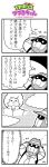  2boys 4koma arms_behind_head bkub character_request comic fedora grass greyscale hat highres ip_police_tsuduki_chan jacket lying mask monochrome multiple_boys necktie on_back saigo_(bkub) sd_gundam_gaiden shirt simple_background smile suspenders thinking translation_request two-tone_background 