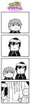  3boys 4koma :&lt; angry bangs bkub character_request clenched_teeth code_geass comic greyscale highres ip_police_tsuduki_chan jacket kururugi_suzaku lelouch_lamperouge looking_up messy_hair monochrome multiple_boys short_hair shouting simple_background smile speech_bubble sweatdrop swept_bangs talking teeth translation_request two-tone_background 