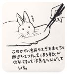  2015 japanese_text lagomorph mammal rabbit text translation_request 井口病院 
