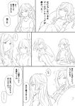  arulumaya charlotta_fenia comic contemporary granblue_fantasy greyscale harvin highres long_hair mole mole_under_eye monochrome multiple_girls pointy_ears sitting toriudonda translated 