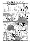  4koma :t alcohol beer belt blush breast_pocket breasts collared_shirt comic eating flying_sweatdrops food fruit gambier_bay_(kantai_collection) gloves greyscale hairband hat highres jun'you_(kantai_collection) kantai_collection large_breasts long_hair monochrome multiple_girls open_mouth pocket shirt shorts spiked_hair takao_(kantai_collection) translated tsurukawasha twintails umeboshi 