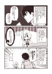  ...? 1boy 1girl chaldea_uniform comic fate/grand_order fate_(series) fujimaru_ritsuka_(male) hair_over_one_eye holding jacket kouji_(campus_life) letter mash_kyrielight monochrome necktie reading sepia short_hair speech_bubble sweatdrop thought_bubble translated younger 