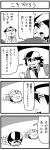  4koma barnaby_brooks_jr bkub bush clenched_hand closed_eyes comic facial_hair fang flat_cap formal glasses goatee greyscale hair_between_eyes hat head kaburagi_t_kotetsu monochrome motion_lines multiple_boys necktie opaque_glasses open_mouth rolling shirt short_hair shouting simple_background speech_bubble suit sweatdrop talking tiger_&amp;_bunny translation_request two-tone_background vest 