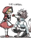  age_difference anthro big_bad_wolf blonde_hair canine child female flower hair japanese_text kemono larger_male little_red_riding_hood little_red_riding_hood_(copyright) male mammal older_male plant rose size_difference smaller_female text translation_request wolf young ひつじロボ 