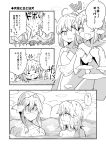  ahoge arito_arayuru artoria_pendragon_(all) artoria_pendragon_(lancer) breasts comic commentary_request fang fate_(series) greyscale highres monochrome mordred_(fate) mordred_(fate)_(all) multiple_girls naked_towel onsen rock saber_lily towel translation_request water wet wet_hair 