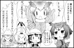  &gt;_&lt; :3 :d :o animal_ears arms_up backpack bag bangs bird_tail blush bow bowtie closed_eyes coat commentary_request crossed_arms eurasian_eagle_owl_(kemono_friends) fang flying_sweatdrops fur-trimmed_coat fur_trim gloves gradient_hair greyscale hair_between_eyes hat_feather head_wings helmet holding kaban_(kemono_friends) kemono_friends long_sleeves makuran monochrome multicolored_hair multiple_girls northern_white-faced_owl_(kemono_friends) open_mouth pith_helmet print_neckwear serval_(kemono_friends) serval_ears serval_print shirt short_sleeves sleeveless sleeveless_shirt smile translation_request wide_sleeves |_| 
