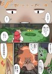  anthro big_bad_wolf blue_eyes canine carrying child clothed clothing comic female human japanese_text kemono little_red_riding_hood little_red_riding_hood_(copyright) male mammal piggyback pithole text translation_request trap_(contrivance) wolf young ひつじロボ 