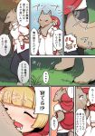  anthro big_bad_wolf blonde_hair blue_eyes blush canine carrying child clothed clothing comic eyes_closed female hair human japanese_text kemono little_red_riding_hood little_red_riding_hood_(copyright) male mammal open_mouth piggyback shaking_head tailwag text translation_request wolf young ひつじロボ 