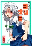  artist_request blue_dress blush bow braid bulge cover cover_page doujin_cover dress erection erection_under_clothes futanari green_bow hair_bow izayoi_sakuya leaning_forward looking_at_viewer maid maid_headdress open_mouth puffy_short_sleeves puffy_sleeves red_eyes short_sleeves silver_hair solo sweat tajima_yuuki touhou twin_braids 