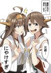  ahoge bare_shoulders black_skirt blue_eyes brown_hair commentary_request derivative_work detached_sleeves double_bun flipped_hair grey_eyes hair_between_eyes hairband headgear hiei_(kantai_collection) highres japanese_clothes kantai_collection kongou_(kantai_collection) long_hair looking_at_viewer multiple_girls negahami nontraditional_miko open_mouth partially_translated remodel_(kantai_collection) ribbon-trimmed_sleeves ribbon_trim short_hair simple_background skirt speech_bubble translation_request triangle_mouth v-shaped_eyebrows white_background wide_sleeves 