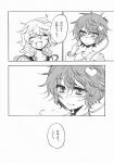  bags_under_eyes closed_eyes closed_mouth comic doujinshi eyebrows_visible_through_hair greyscale hair_between_eyes heart highres komeiji_koishi komeiji_satori kumadano monochrome multiple_girls open_mouth sigh smile speech_bubble sweat touhou translated 