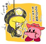  &lt;3 2018 chain hat japanese_text kageyama kirby kirby_(series) nintendo not_furry open_mouth tears text translation_request video_games whip 