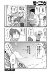  2girls :&gt; arawi_keiichi bangs building cash_register chef chef_hat chef_uniform city_(arawi_keiichi) closed_eyes cloud comic eyebrows_visible_through_hair frying_pan glasses greyscale hair_bun hat heavy_breathing holding_pan hood hoodie monochrome multiple_girls nagumo_midori neckerchief old_woman opaque_glasses open_door open_mouth ponytail poster_(object) shirt short_hair sign sky sliding_doors speech_bubble statue stool sweatdrop table talking translation_request wrinkles 