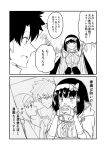  1girl black_hair blush bow cloak comic commentary_request fang fate/grand_order fate_(series) flailing frills fujimaru_ritsuka_(male) gendou_pose greyscale ha_akabouzu hair_bow hairband hands_clasped highres holding_hands hood hood_down long_hair monochrome osakabe-hime_(fate/grand_order) own_hands_together photo_(object) spiked_hair sweat sweating_profusely translated wavy_mouth 