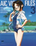  1girl 90s aic beach blue_swimsuit brown_eyes brown_hair dated day finger_to_face hand_on_hip highres official_art one-piece_swimsuit outdoors school_swimsuit short_hair short_sleeves smile solo swimsuit 
