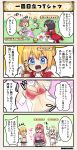  4koma :d :o afterimage black_hair black_skirt blonde_hair blue_eyes blush braid breasts brown_hair brush bucket carnation_(flower_knight_girl) clothes_removed comic commentary_request emphasis_lines flower flower_knight_girl geranium_(flower_knight_girl) hair_flower hair_ornament heliconia_(flower_knight_girl) huge_breasts large_breasts long_hair multiple_girls o_o open_mouth painting peperomia_(flower_knight_girl) pink_hair purple_eyes red_hair red_legwear round_teeth shirt short_hair skirt smile standing sweat t-shirt teeth tiara translation_request white_hair white_tulip_(flower_knight_girl) yellow_eyes 