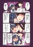  1girl 4koma ? @_@ absurdres admiral_(kantai_collection) bed black_hair blue_neckwear blue_sailor_collar blush comic commentary emphasis_lines green_eyes hat highres juliet_sleeves kantai_collection long_hair long_sleeves matsuwa_(kantai_collection) military military_uniform naval_uniform necktie open_mouth puffy_sleeves purple_hair sailor_collar sailor_hat school_uniform serafuku shaded_face short_hair smile speech_bubble suzuki_toto they_had_lots_of_sex_afterwards translated uniform white_hat 