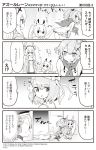  4koma :d animal_ears ayanami_(azur_lane) azur_lane bangs bare_shoulders beret blush boots bow breasts bunny_ears camisole closed_mouth clothes_writing comic commentary crown eyebrows_visible_through_hair faceless faceless_female fur-trimmed_sleeves fur_trim gloves greyscale hair_between_eyes hair_ornament hair_ribbon hairband hat hat_bow headgear highres hori_(hori_no_su) iron_cross jacket javelin_(azur_lane) kneehighs laffey_(azur_lane) long_hair long_sleeves lying medium_breasts mini_crown monochrome multiple_girls off_shoulder official_art on_stomach open_clothes open_jacket open_mouth plaid plaid_skirt pleated_skirt ponytail ribbon shirt short_sleeves sidelocks single_glove skirt skirt_grab smile socks speech_bubble sweat translated twintails unmoving_pattern v-shaped_eyebrows very_long_hair z23_(azur_lane) 