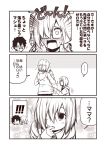  !! ... 1boy 2girls blush chaldea_uniform clone comic commentary_request fate/grand_order fate_(series) finger_in_mouth flying_sweatdrops fujimaru_ritsuka_(male) glasses hair_between_eyes hair_over_one_eye hands_on_own_face hood hoodie kouji_(campus_life) long_sleeves mash_kyrielight monochrome multiple_girls necktie open_mouth pleated_skirt sepia skirt sleeves_past_wrists so_moe_i'm_gonna_die! speech_bubble spoken_ellipsis spoken_exclamation_mark translated wide-eyed younger 