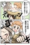  american_beaver_(kemono_friends) animal_ears beaver_ears black-tailed_prairie_dog_(kemono_friends) blush comic commentary fur_collar hands_on_another's_head highres imminent_kiss kemono_friends kouson_q multiple_girls prairie_dog_ears prairie_dog_tail punching tail translated yuri 