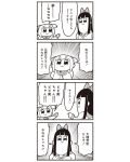  4koma :3 arms_behind_back bangs bkub blunt_bangs bow comic emphasis_lines eyebrows_visible_through_hair greyscale hair_bow hair_ornament hair_scrunchie halftone highres long_hair monochrome multiple_girls pipimi poptepipic popuko school_uniform scrunchie serafuku short_hair short_twintails simple_background speech_bubble talking third-party_source translated twintails two_side_up white_background 