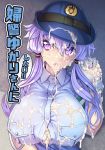  :o absurdres after_paizuri alternate_breast_size bangs blue_hat blue_shirt blush breast_pocket breasts bukkake button_gap buttons colored_eyelashes commentary_request cover cover_page cum cum_on_body cum_on_breasts cum_on_clothes cum_on_hair cum_on_upper_body doujin_cover emblem facial gloves hair_between_eyes hand_up hat highres huge_breasts huge_filesize long_hair looking_at_viewer low_twintails ninopal non-web_source open_mouth pocket police police_uniform policewoman purple_eyes purple_hair shiny shiny_hair shirt short_sleeves solo twintails uniform upper_body vocaloid voiceroid white_gloves wing_collar yuzuki_yukari 