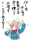  ahoge blush bow bowtie clenched_hands commentary_request hata_no_kokoro highres mask nekobatake noh_mask pink_hair plaid plaid_shirt shirt tantrum tearing_up touhou translation_request 