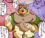  anthro bear clothing eyewear facial_hair glasses gnj97 group human human_on_anthro imminent_sex interspecies japanese_text male male/male mammal nipples slightly_chubby text tokyo_afterschool_summoners translated undressing volos 