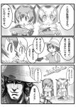  animal_ears coat comic commentary_request copyright_request curry curry_rice eurasian_eagle_owl_(kemono_friends) food fur_collar gloves greyscale hat_feather head_wings helmet highres kaban_(kemono_friends) kemono_friends kouson_q long_sleeves man_face monochrome multiple_girls northern_white-faced_owl_(kemono_friends) owl_ears pith_helmet rice serval_(kemono_friends) short_hair translation_request 