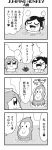  :3 :d bangs bkub blush bubble closed_eyes comic eyebrows_visible_through_hair fang greyscale hair_ornament halftone hands_clasped highres honey_come_chatka!! komikado_sachi monkey monochrome musical_note one_eye_closed onsen open_mouth own_hands_together short_hair sidelocks simple_background smile speech_bubble steam swept_bangs talking tayo towel towel_on_head translation_request two-tone_background two_side_up water 