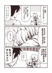  2girls 3koma blush chaldea_uniform clone closed_eyes comic commentary_request fate/grand_order fate_(series) fujimaru_ritsuka_(male) glasses hair_over_one_eye hood hoodie hug kouji_(campus_life) long_sleeves mash_kyrielight monochrome multiple_girls necktie open_mouth rubbing_eyes sepia sleeves_past_wrists smile speech_bubble surprised sweatdrop translated younger 